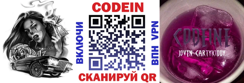 Codein Purple Drank  Лангепас 