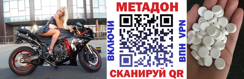 МЕТАДОН methadone Лангепас